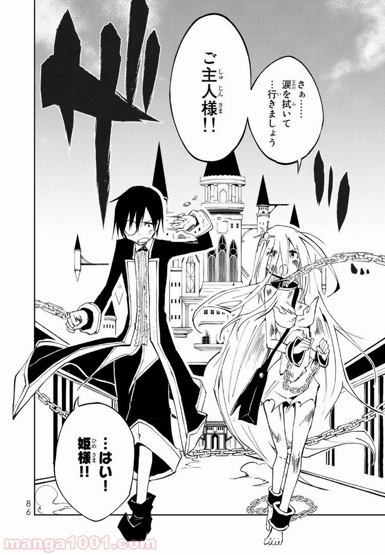 奴隷姫 第1.2話 - Trang 32