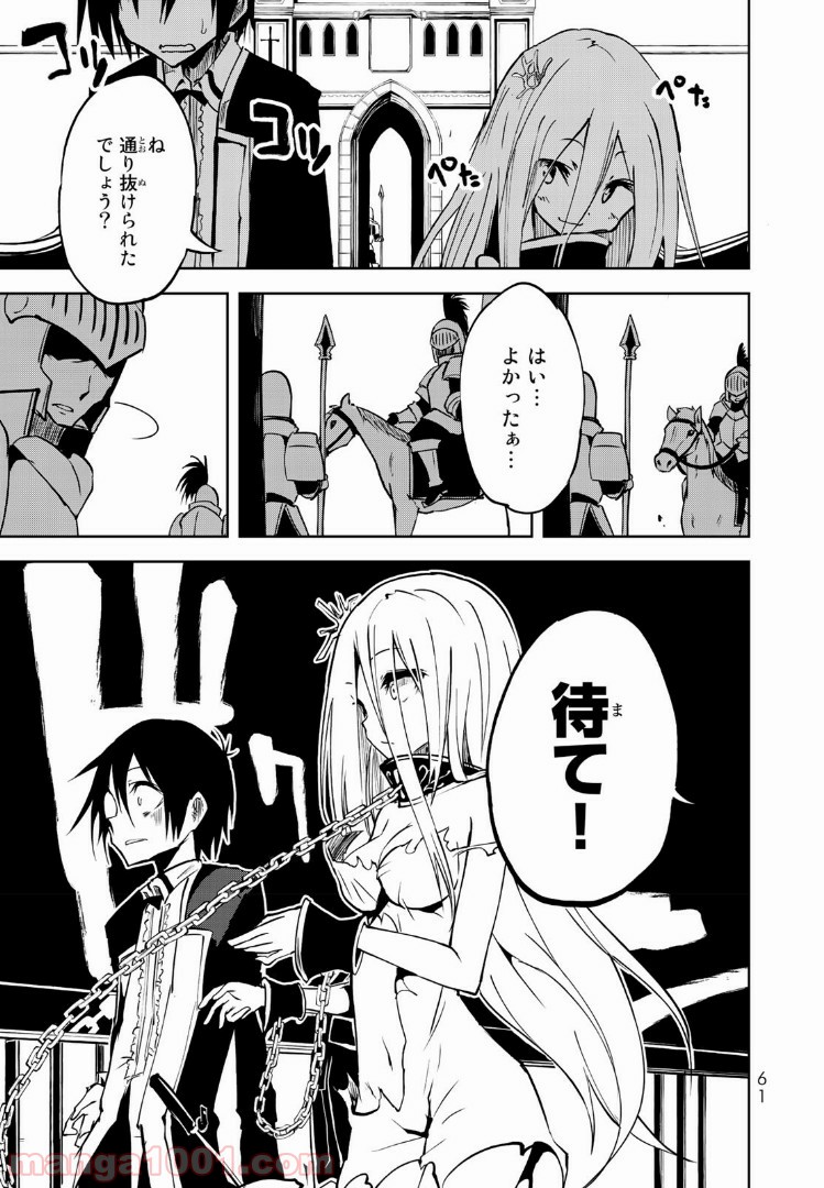 奴隷姫 第1.2話 - Trang 7