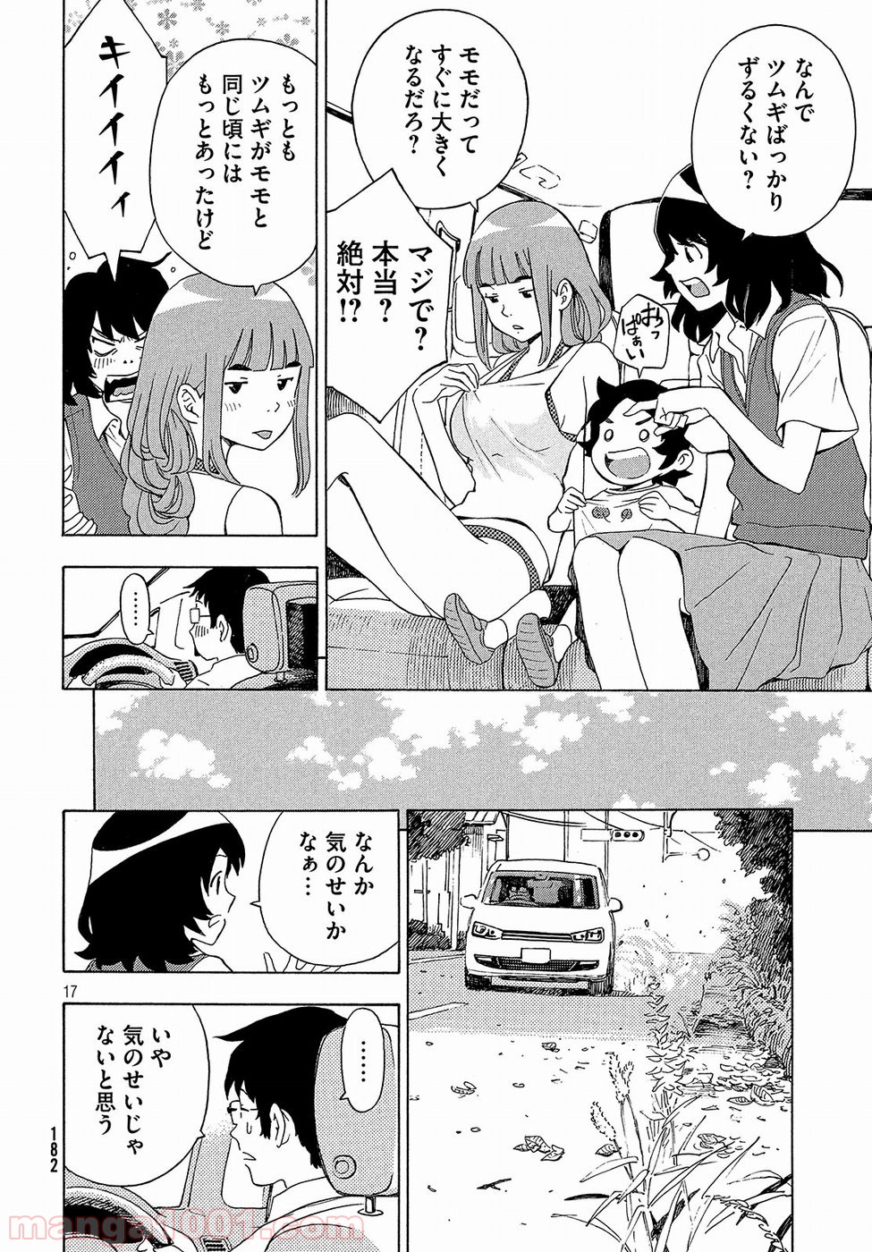 ゆるさば。 - 第1話 - Page 17