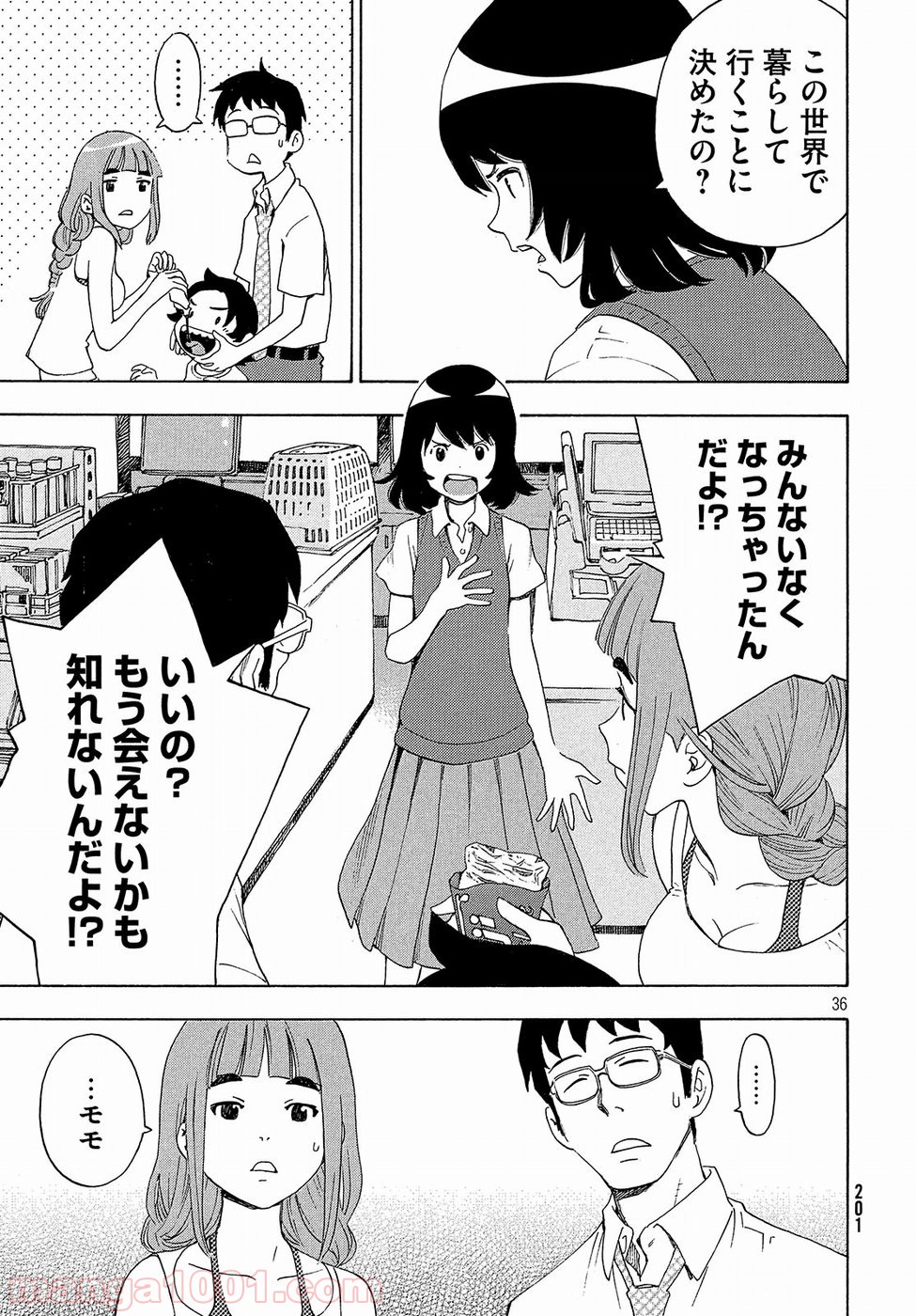 ゆるさば。 - 第1話 - Page 36