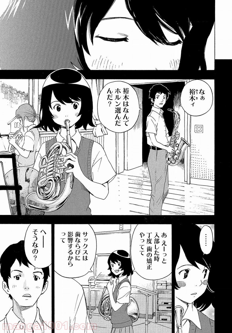 ゆるさば。 - 第1話 - Page 40