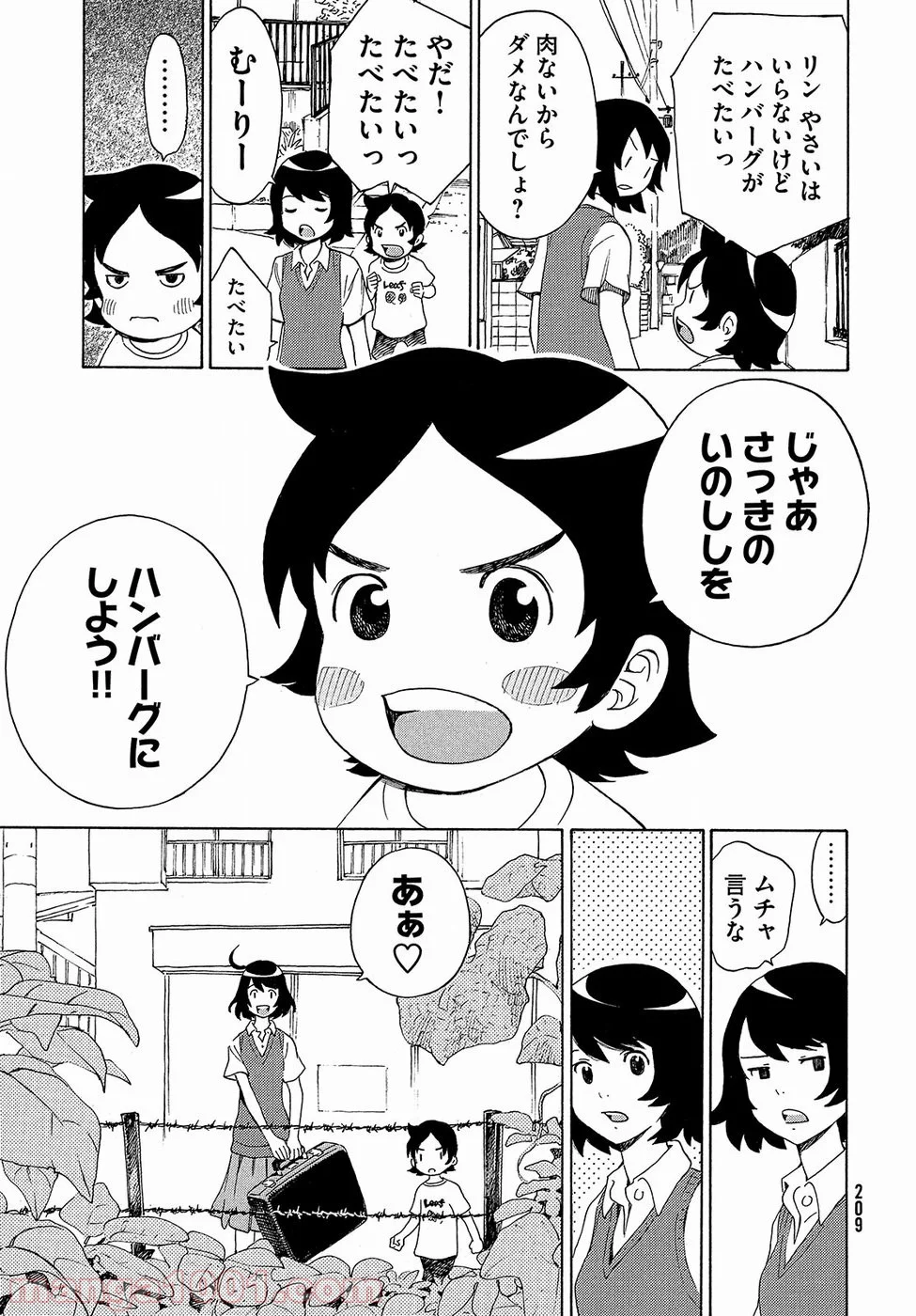 ゆるさば。 - 第1話 - Page 44