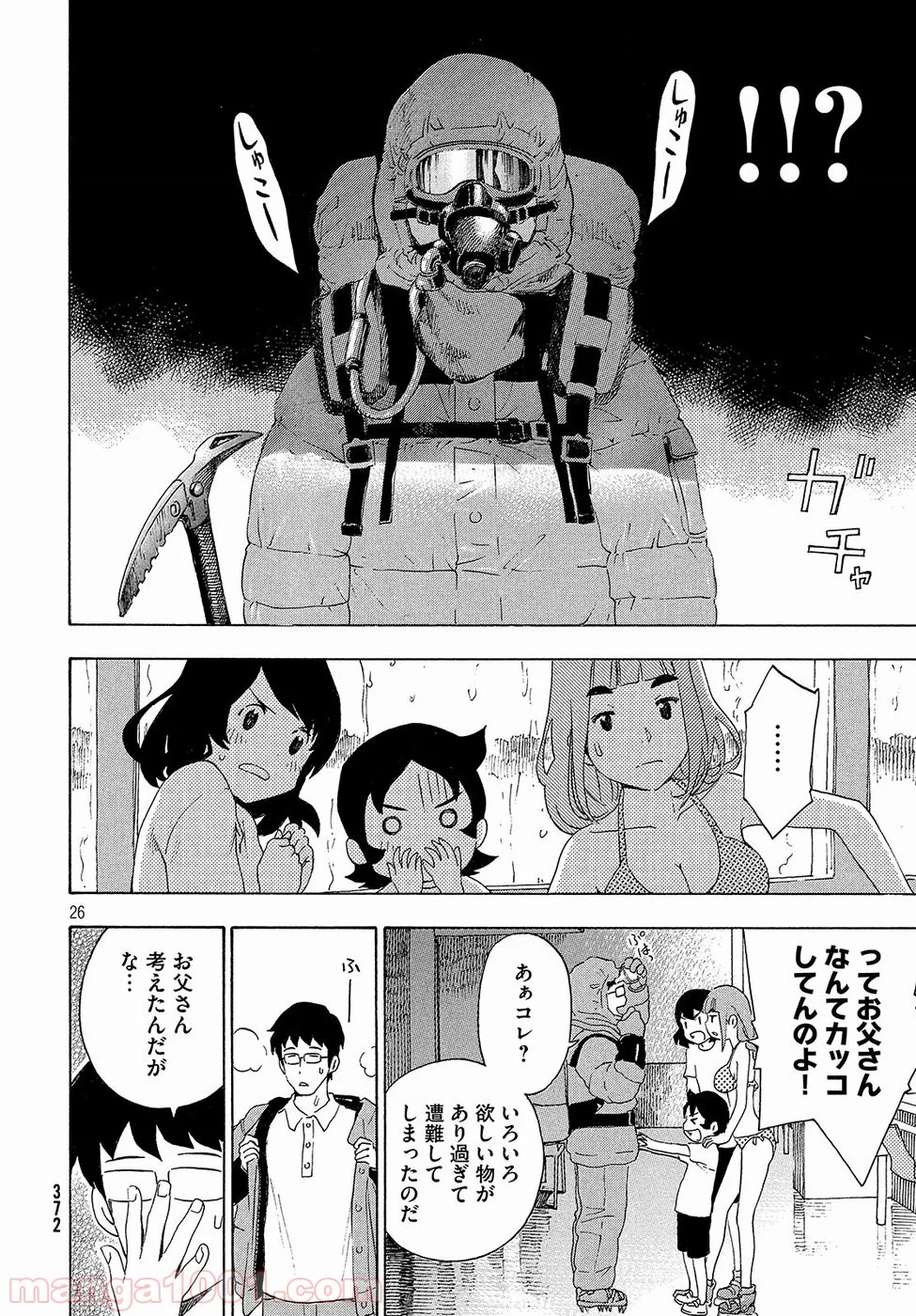 ゆるさば。 - 第4話 - Page 26