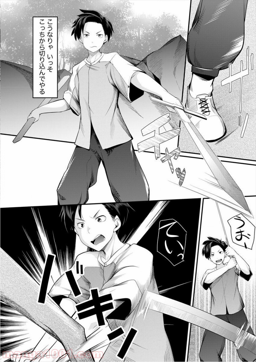 借金大王は魔王を倒す! - 第4話 - Page 6