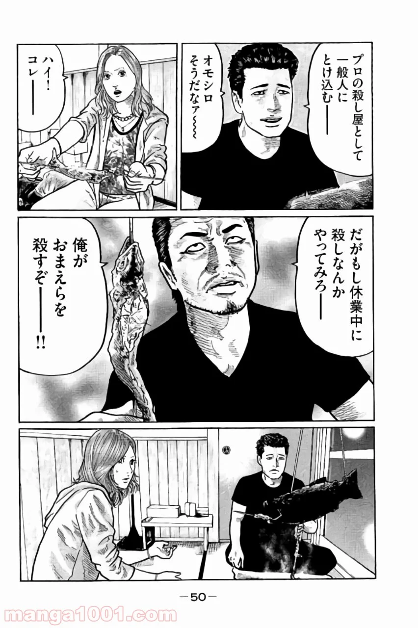 ザ・ファブル - 第1話 - Page 50