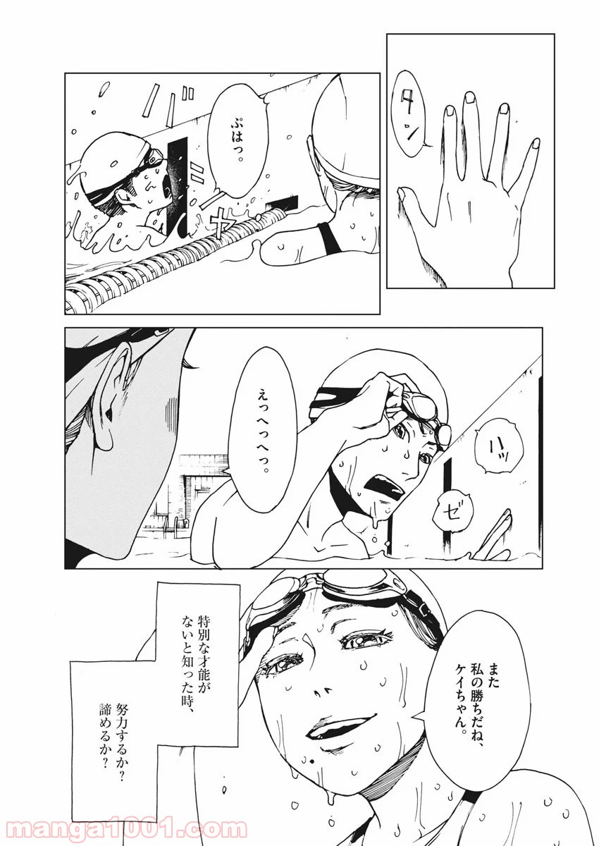 SEED末世种子 - 第1話 - Page 7