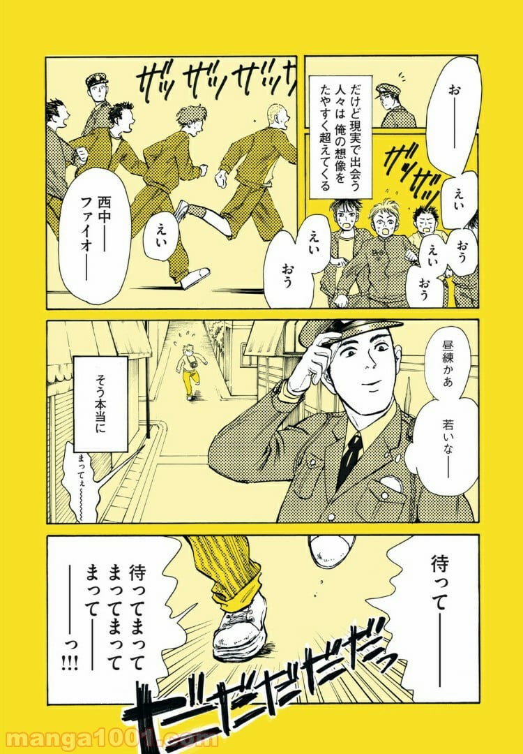 むさしの新聞日記 - 第1話 - Page 2