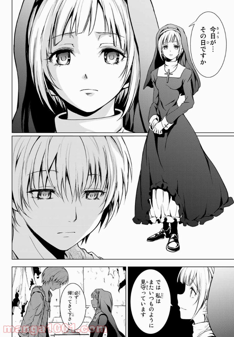 櫛山石尾の凶器録 第2.1話 - Trang 2