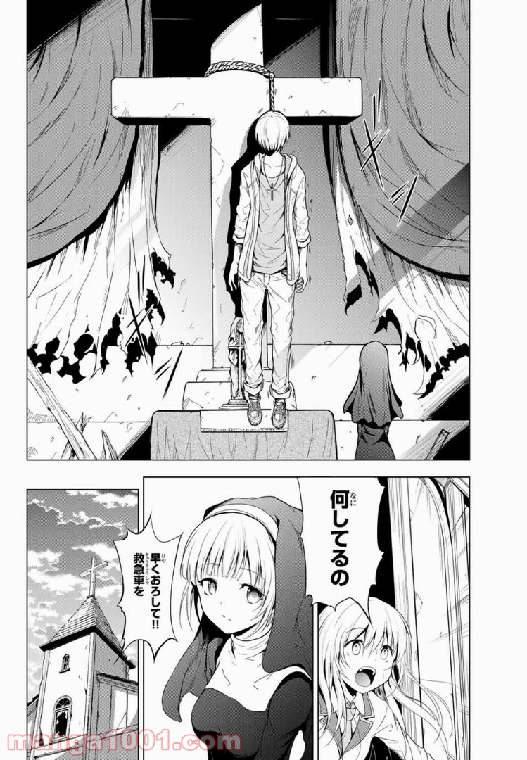 櫛山石尾の凶器録 第2.1話 - Trang 4