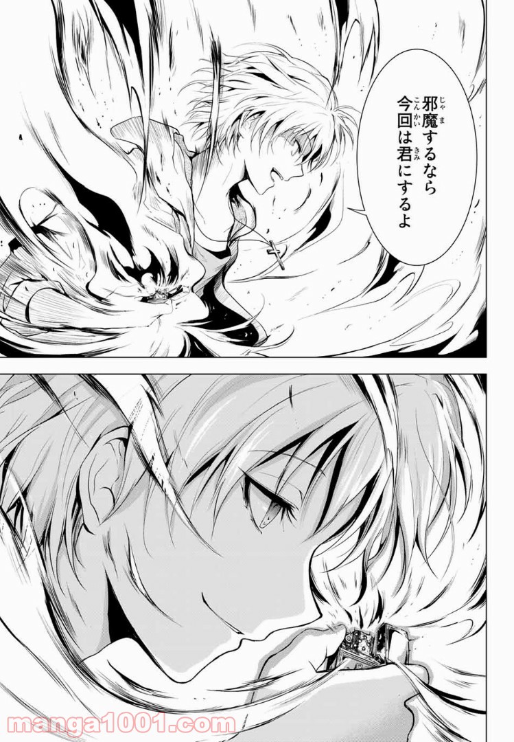 櫛山石尾の凶器録 第2.2話 - Trang 12