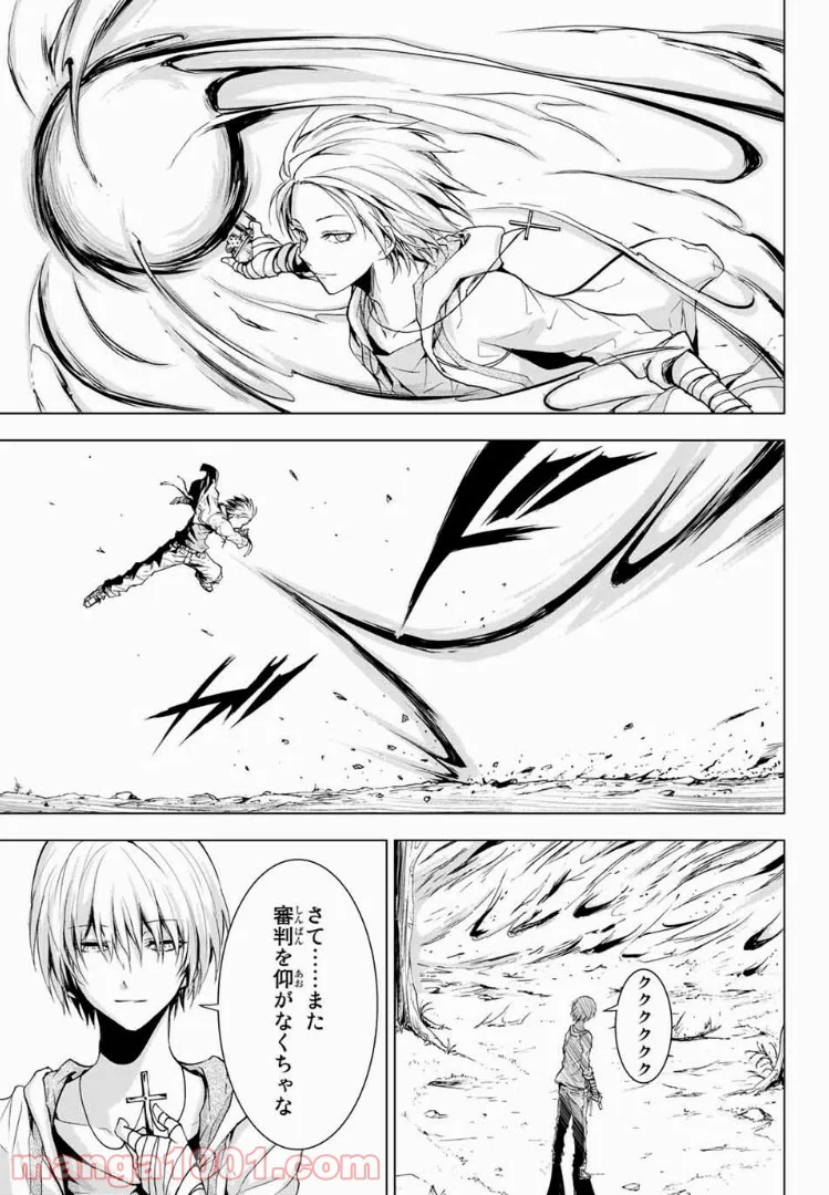 櫛山石尾の凶器録 第2.2話 - Trang 14