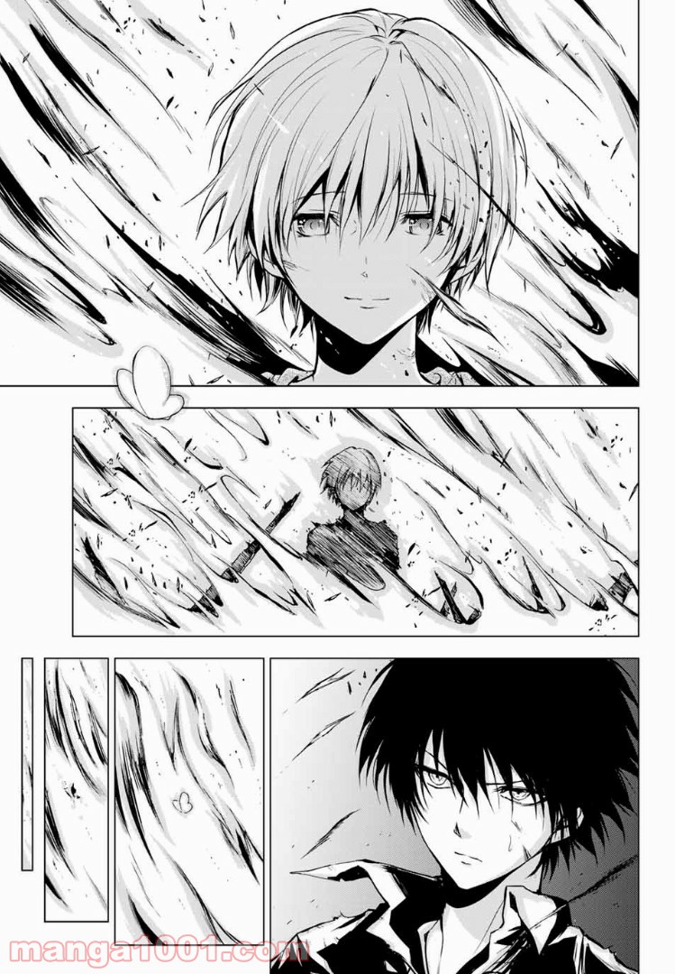 櫛山石尾の凶器録 第2.2話 - Trang 20