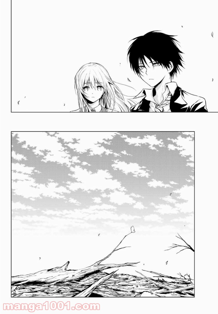 櫛山石尾の凶器録 第2.2話 - Trang 23