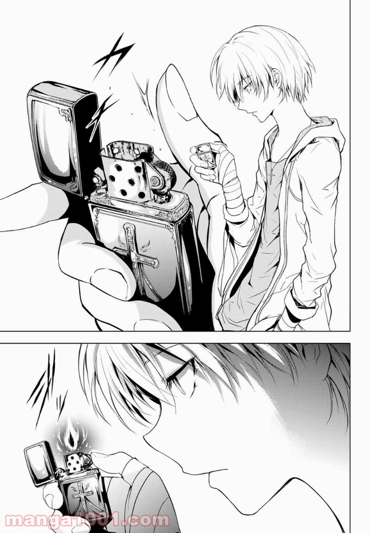 櫛山石尾の凶器録 第2.2話 - Trang 4