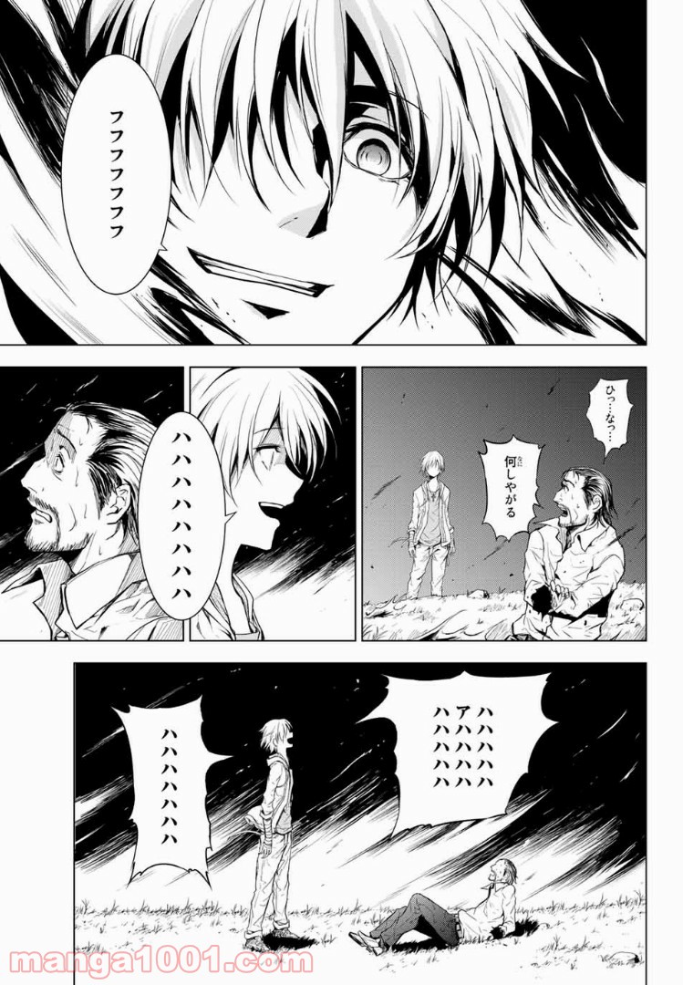櫛山石尾の凶器録 第2.2話 - Trang 6