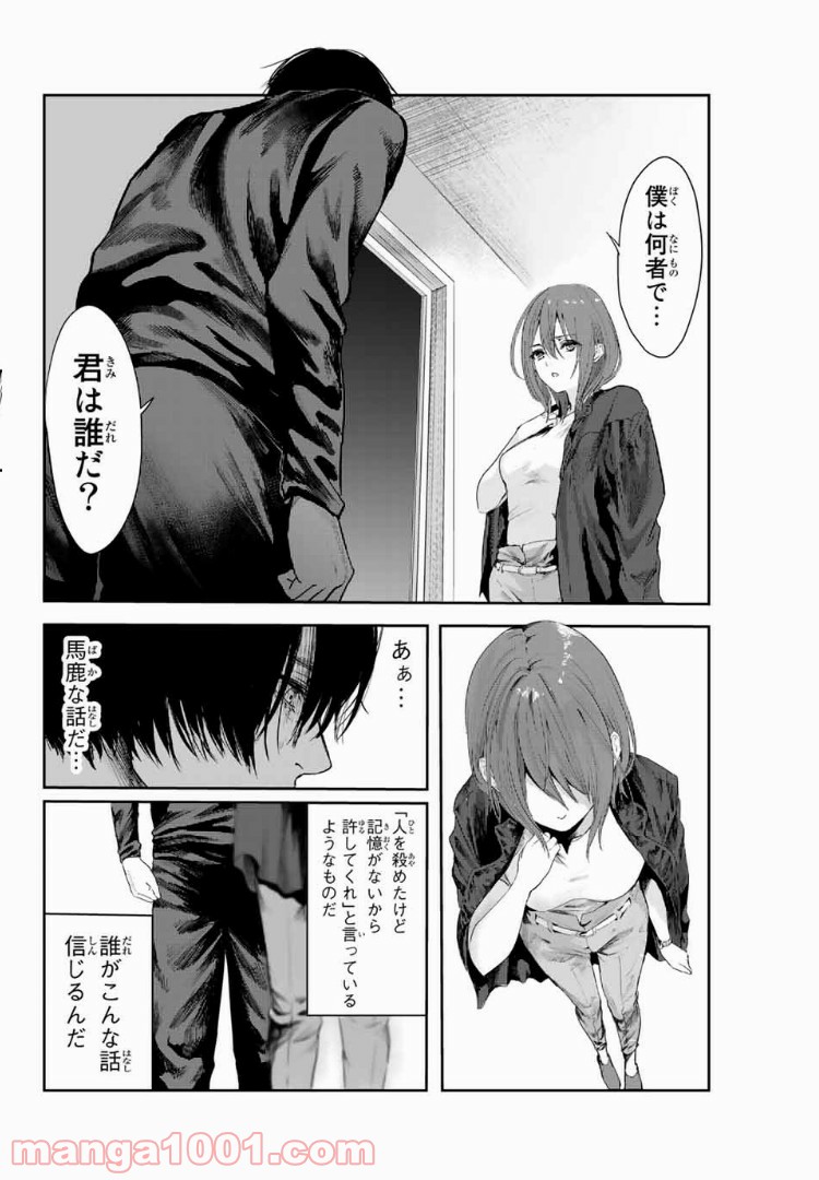 わたし（仮） - 第1話 - Page 22