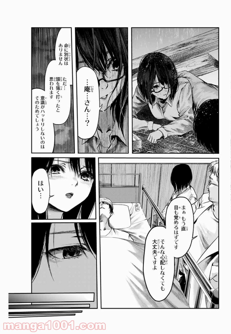 わたし（仮） - 第2話 - Page 18