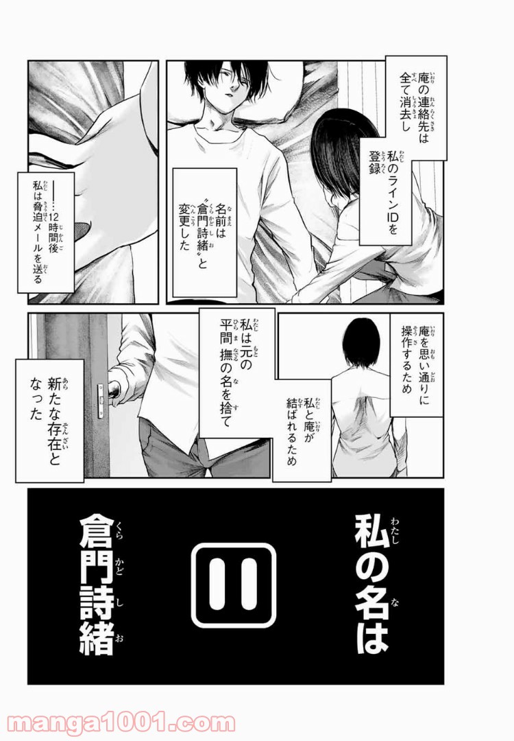 わたし（仮） - 第2話 - Page 27