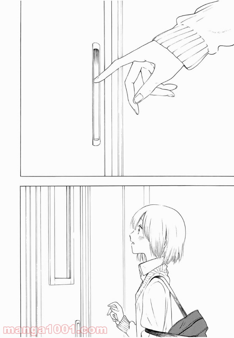 見上げると君は 第7話 - Trang 4