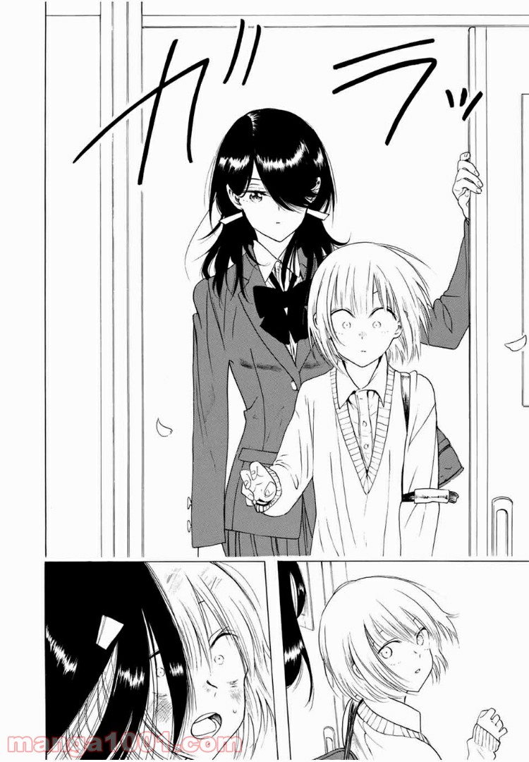 見上げると君は 第7話 - Trang 6