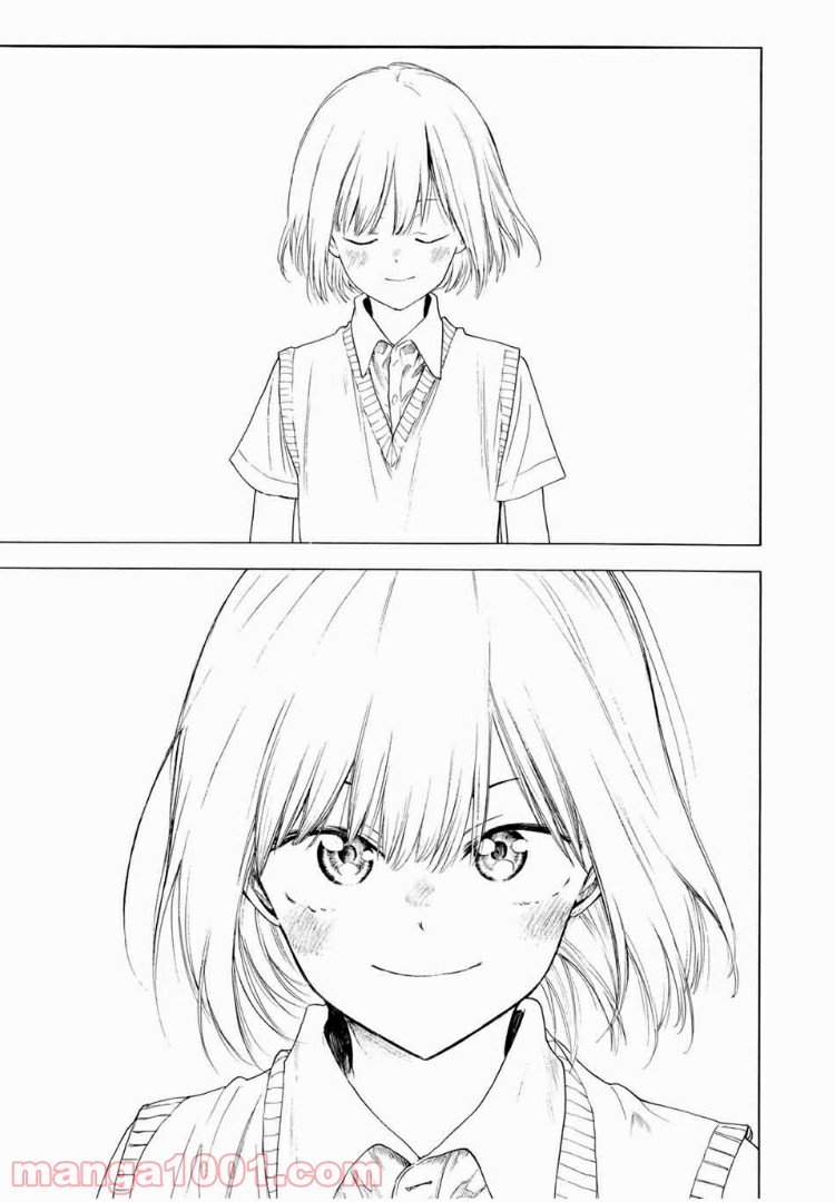 見上げると君は 第8話 - Trang 11