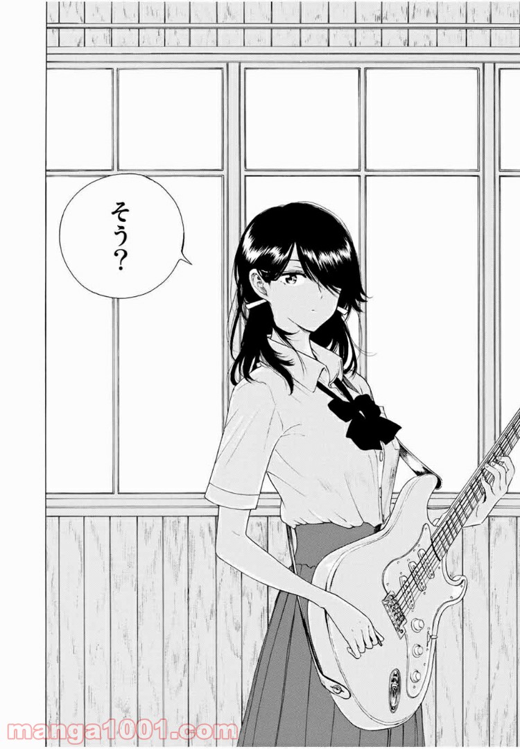 見上げると君は 第8話 - Trang 18