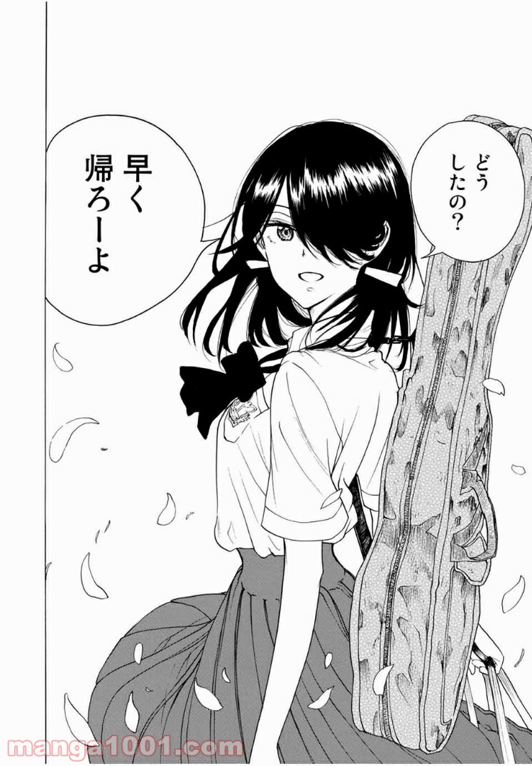 見上げると君は 第10話 - Trang 16