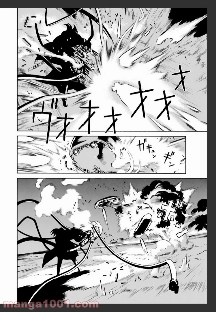 EAT-MAN THE MAIN DISH 第1.1話 - Trang 9