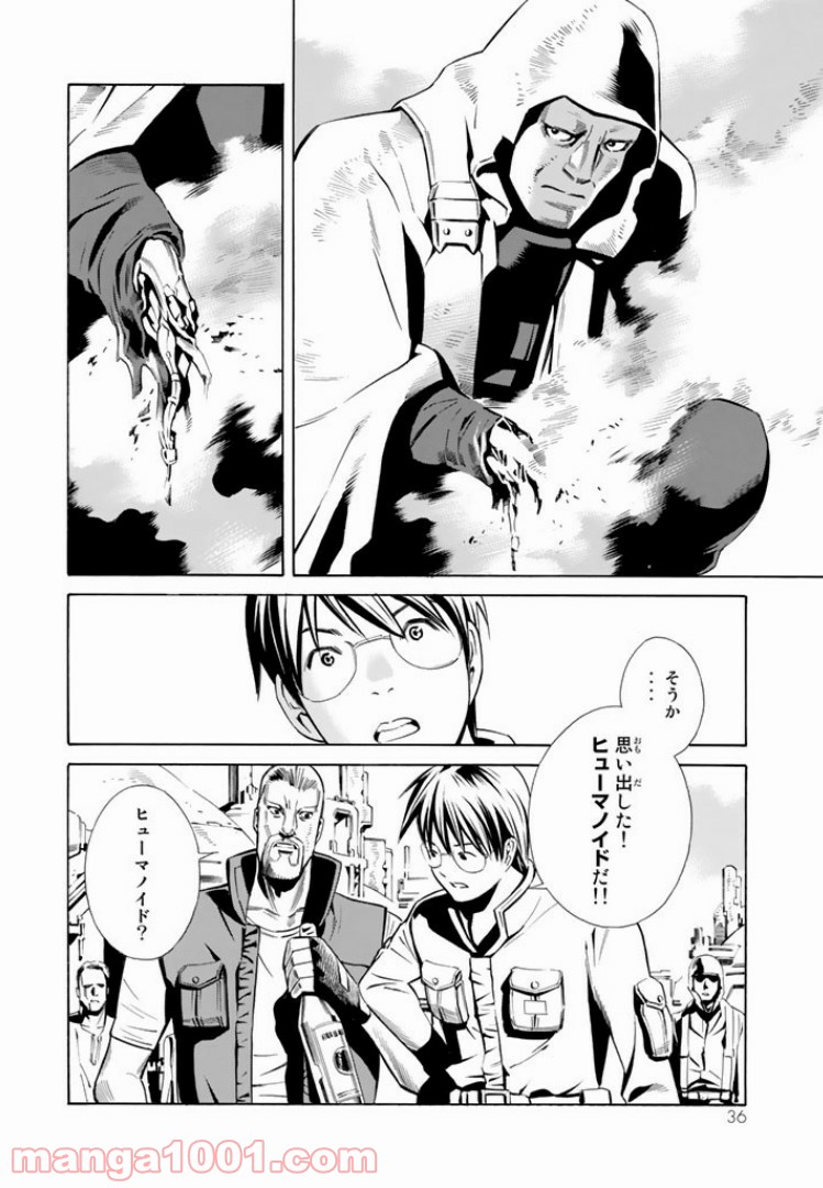 EAT-MAN THE MAIN DISH 第1.2話 - Trang 13
