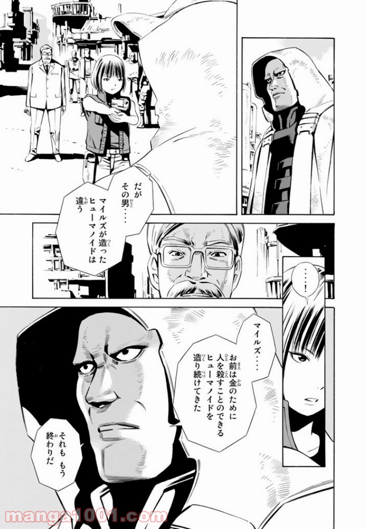 EAT-MAN THE MAIN DISH 第1.2話 - Trang 16