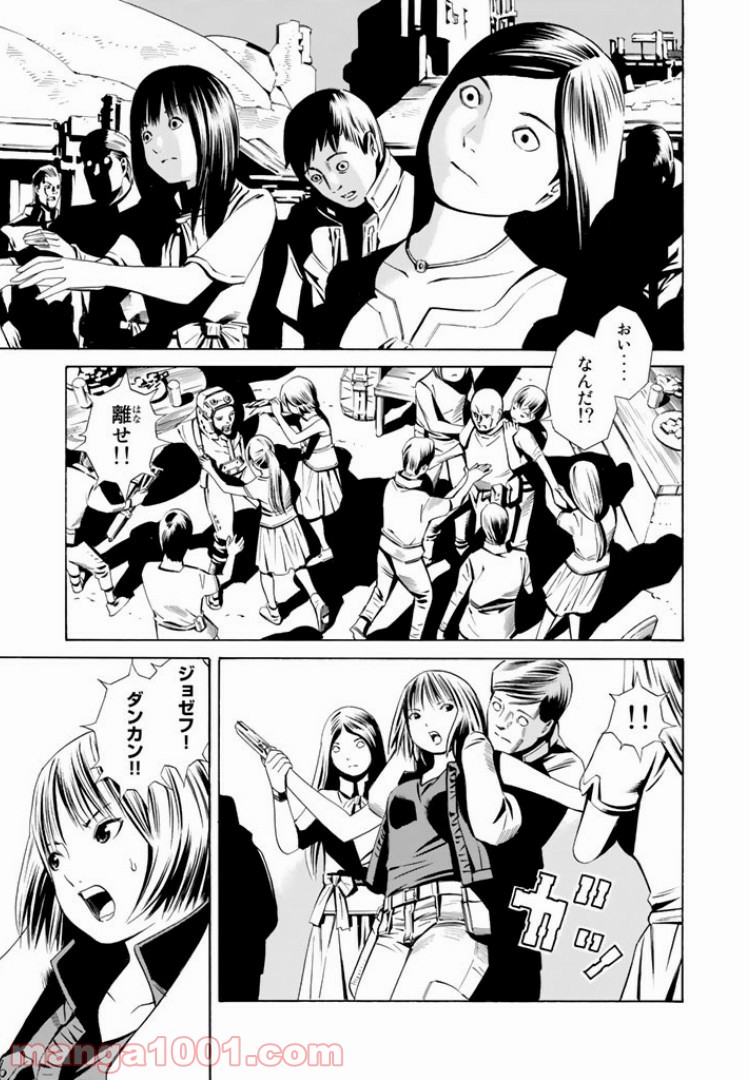 EAT-MAN THE MAIN DISH 第1.3話 - Trang 1