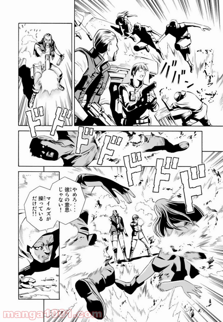 EAT-MAN THE MAIN DISH 第1.3話 - Trang 2