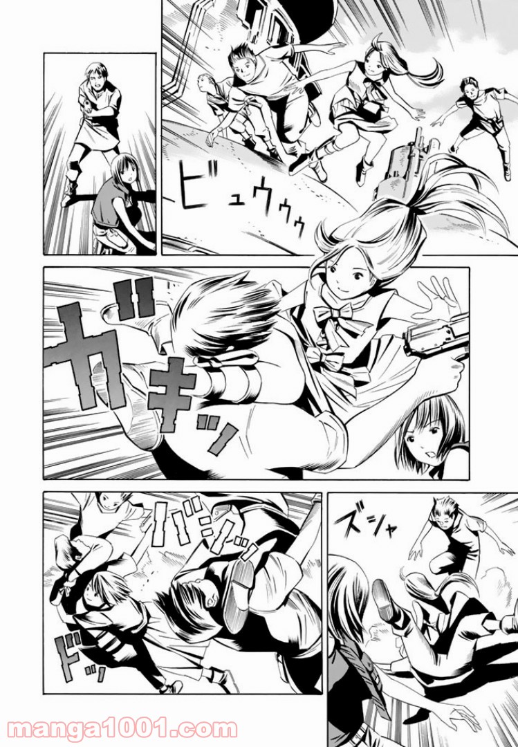EAT-MAN THE MAIN DISH 第1.3話 - Trang 16