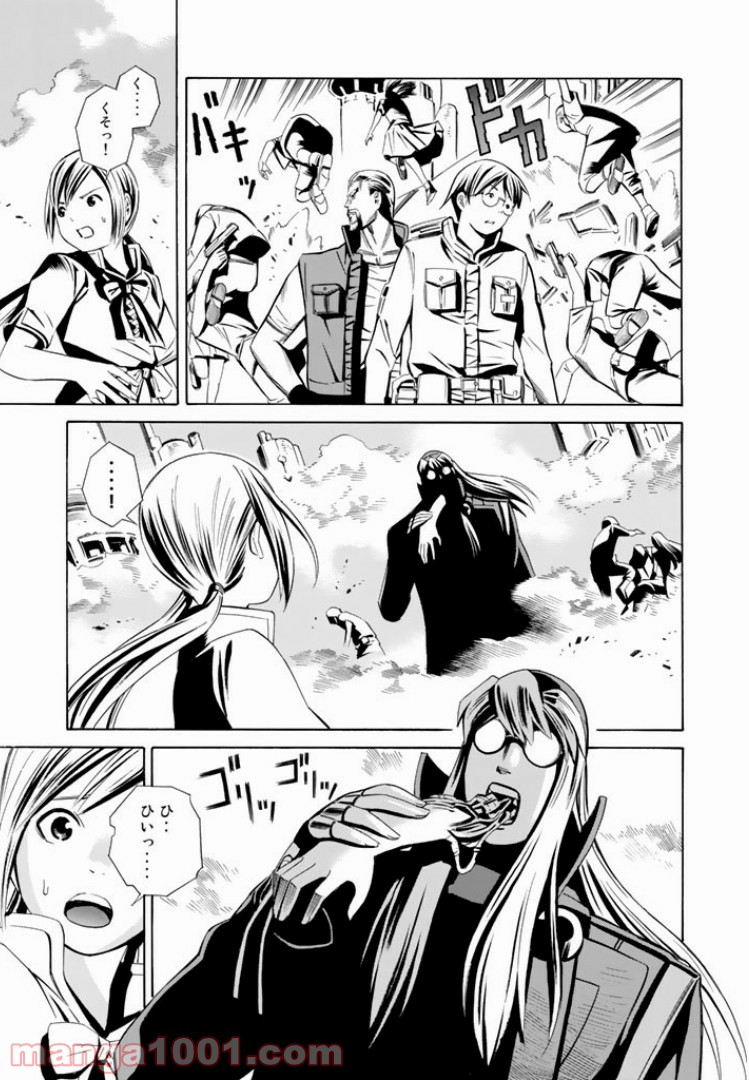 EAT-MAN THE MAIN DISH 第1.3話 - Trang 17