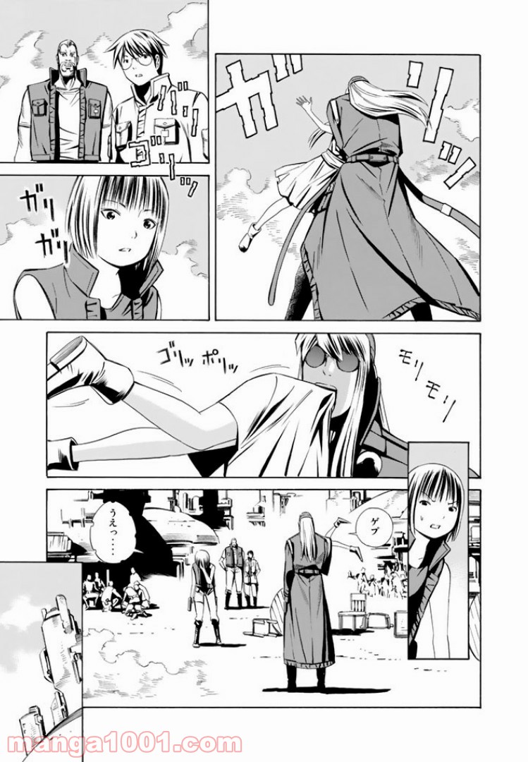 EAT-MAN THE MAIN DISH 第1.3話 - Trang 19