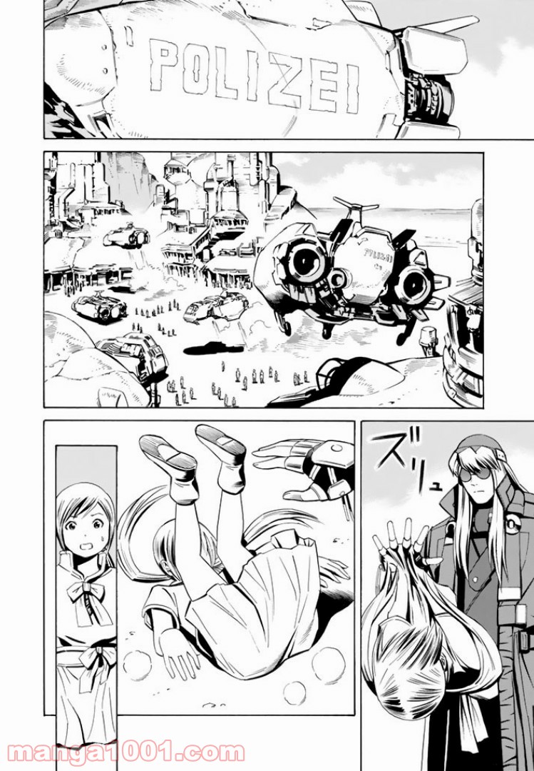 EAT-MAN THE MAIN DISH 第1.3話 - Trang 20