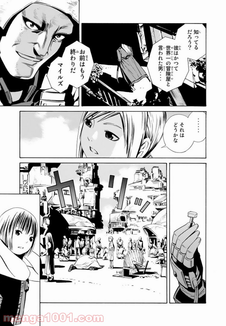 EAT-MAN THE MAIN DISH 第1.3話 - Trang 7