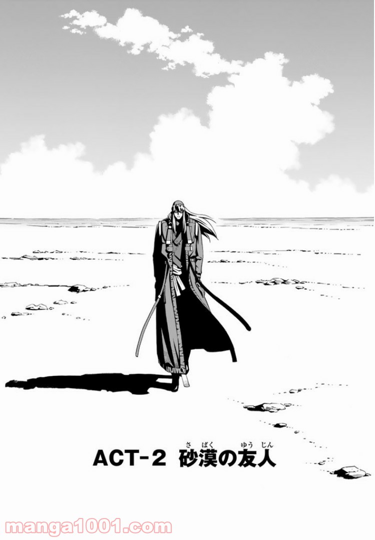 EAT-MAN THE MAIN DISH 第2.1話 - Trang 1