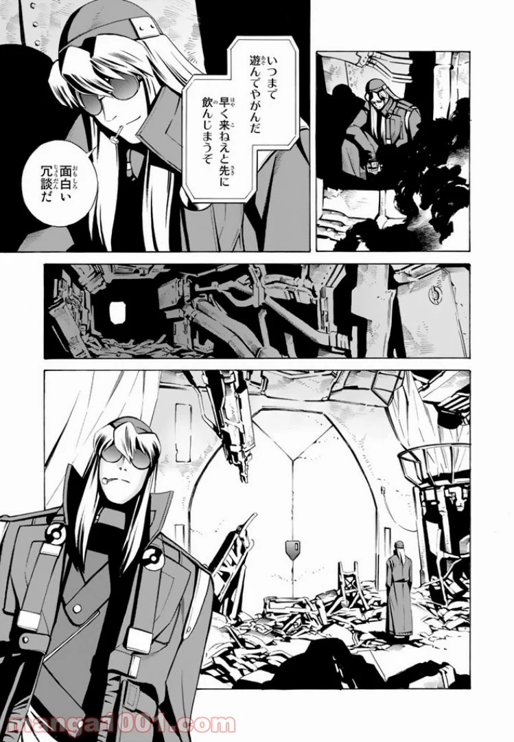 EAT-MAN THE MAIN DISH 第2.1話 - Trang 11