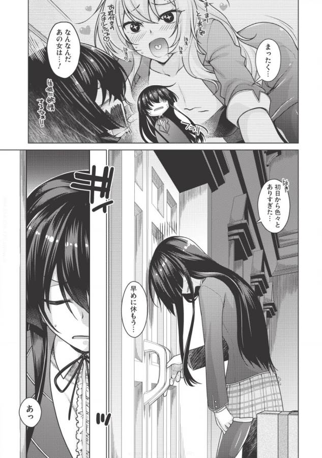 魔術破りのリベンジ・マギア 第1.2話 - Trang 2