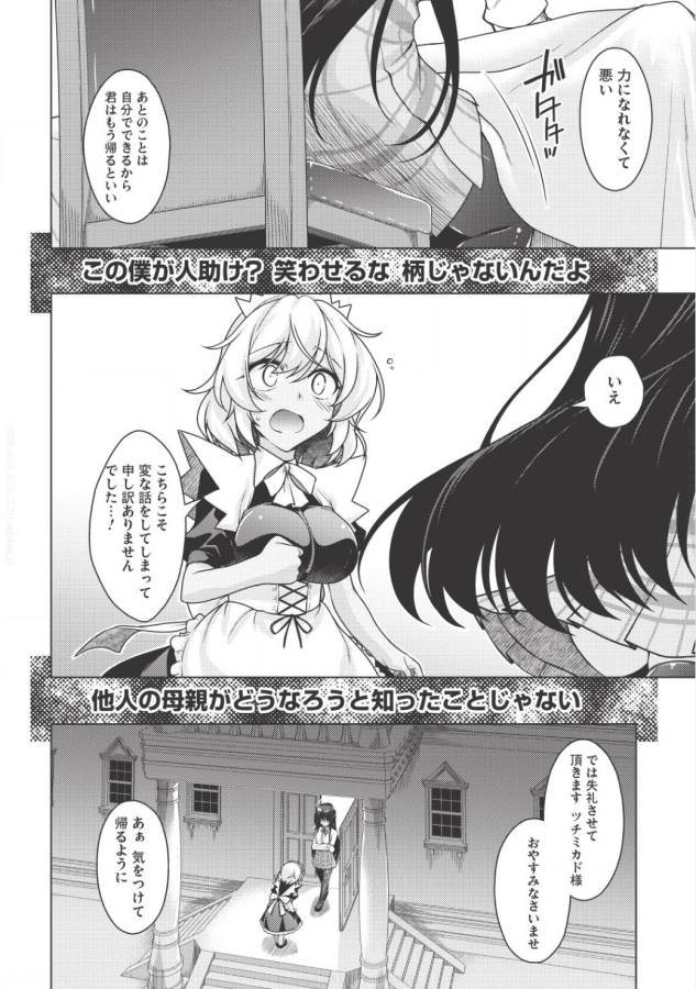 魔術破りのリベンジ・マギア 第1.2話 - Trang 11