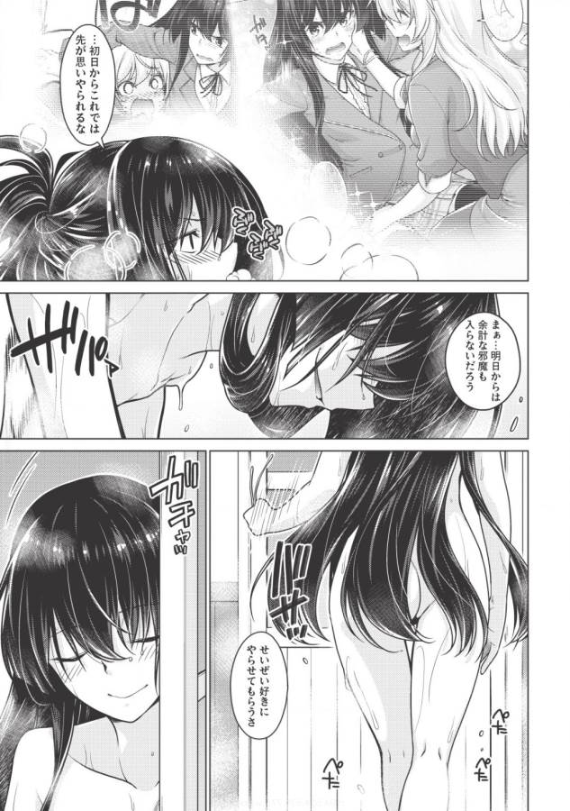 魔術破りのリベンジ・マギア 第1.2話 - Trang 14