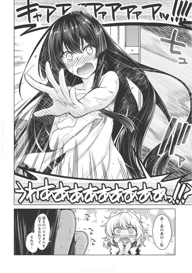 魔術破りのリベンジ・マギア 第1.2話 - Trang 17