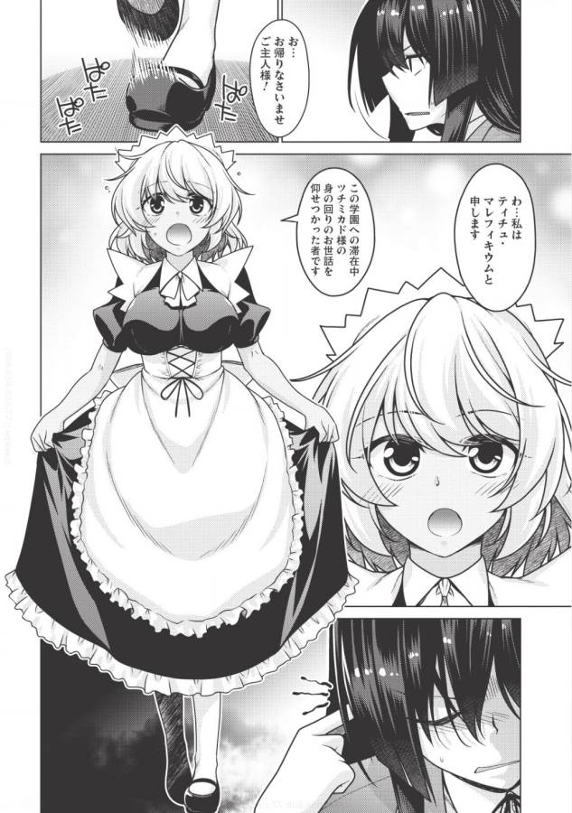 魔術破りのリベンジ・マギア 第1.2話 - Trang 3
