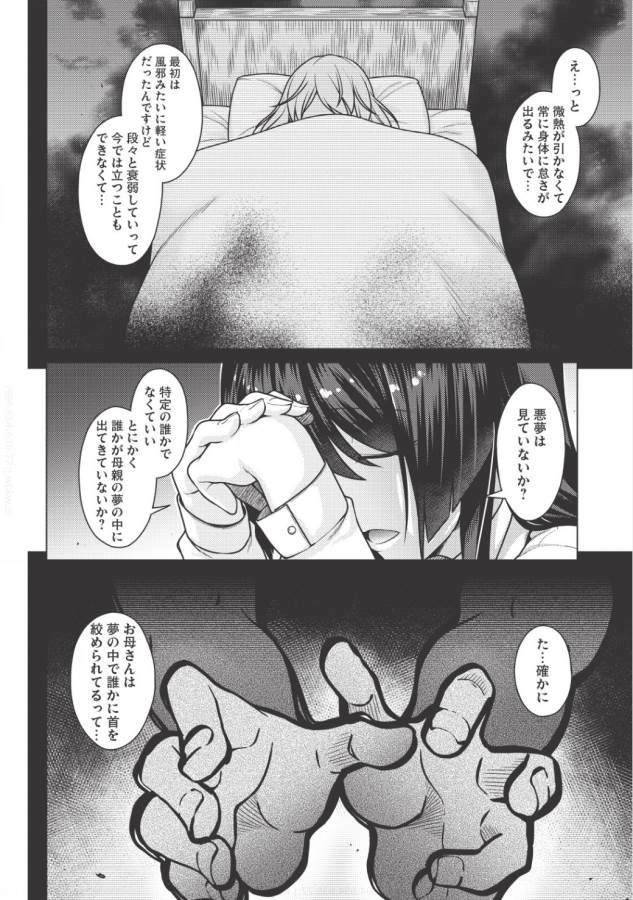 魔術破りのリベンジ・マギア 第1.2話 - Trang 9