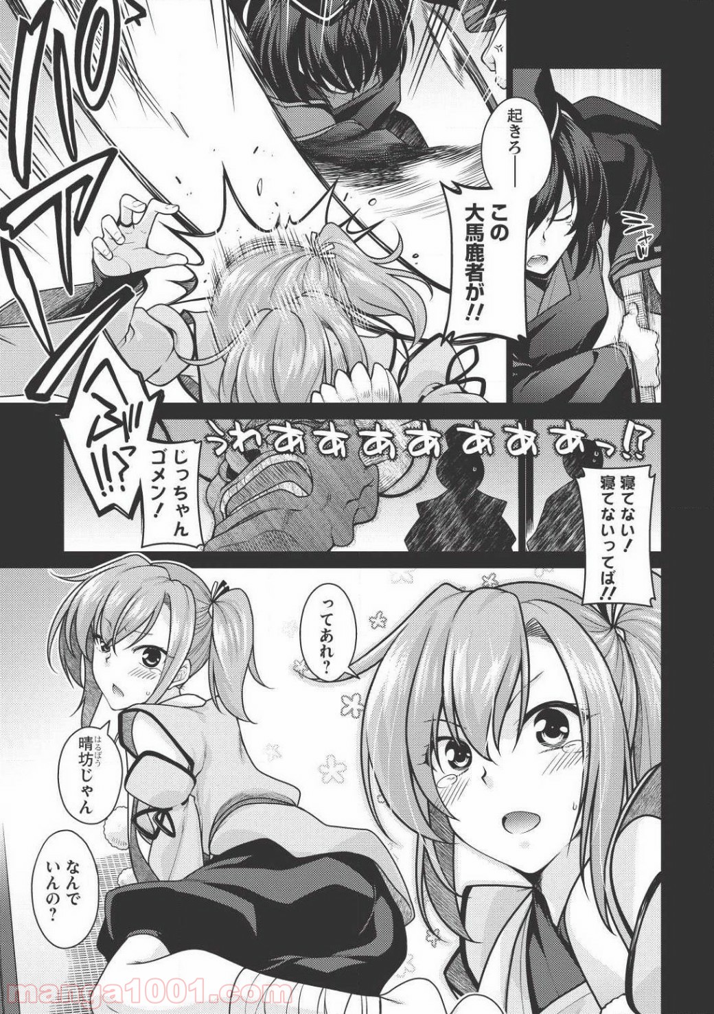 魔術破りのリベンジ・マギア 第2話 - Trang 7