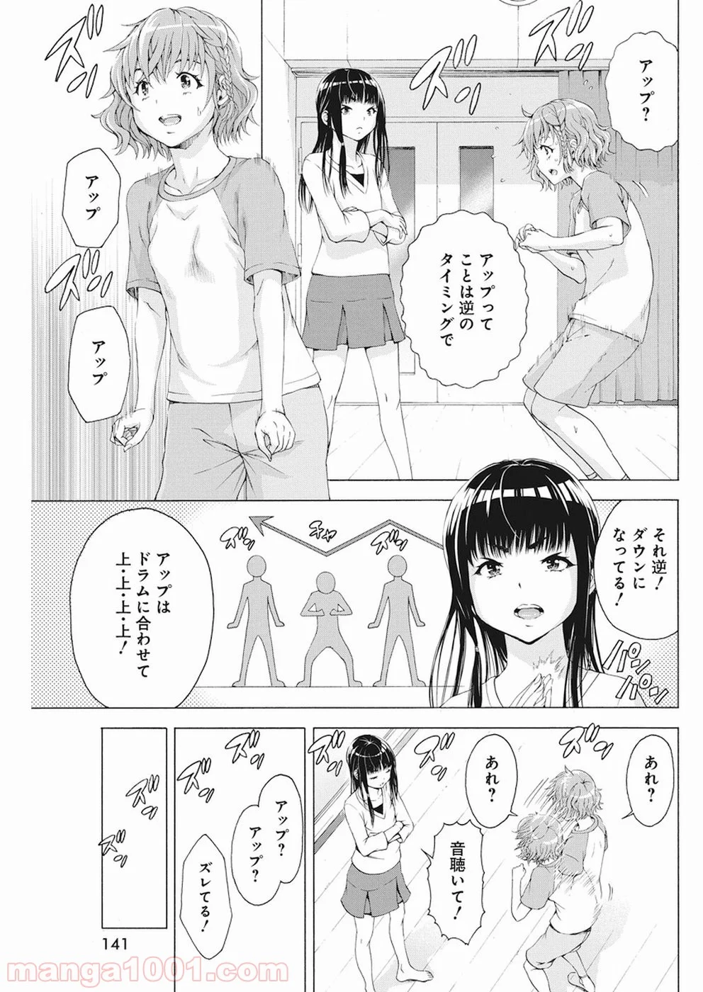 スキーターらびっと!! - 第3話 - Page 14