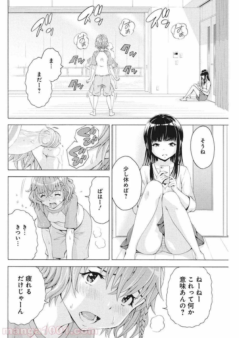 スキーターらびっと!! - 第3話 - Page 15