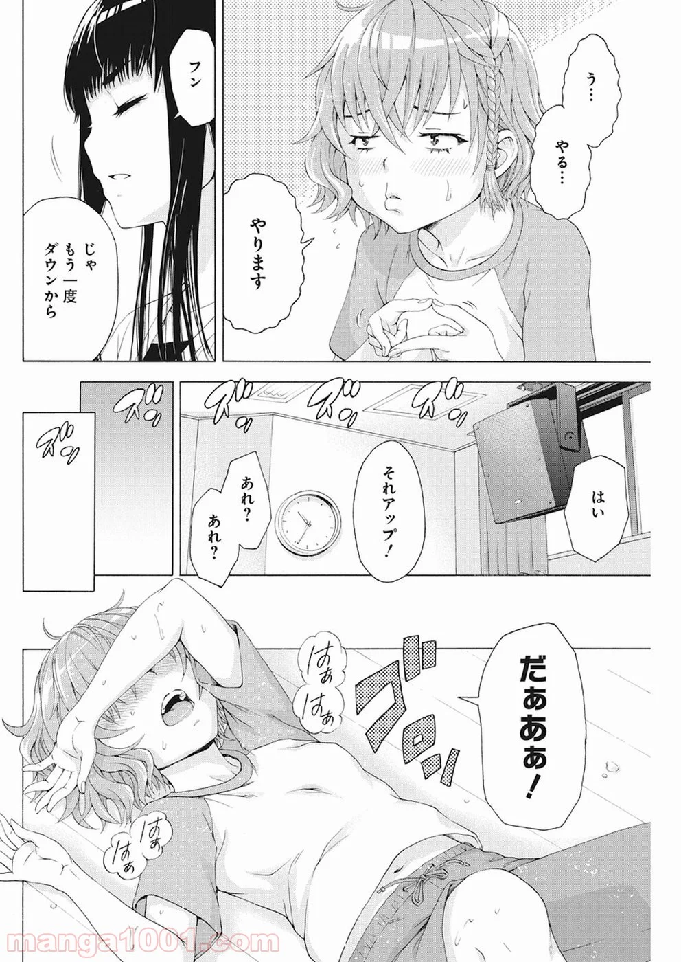 スキーターらびっと!! - 第3話 - Page 17