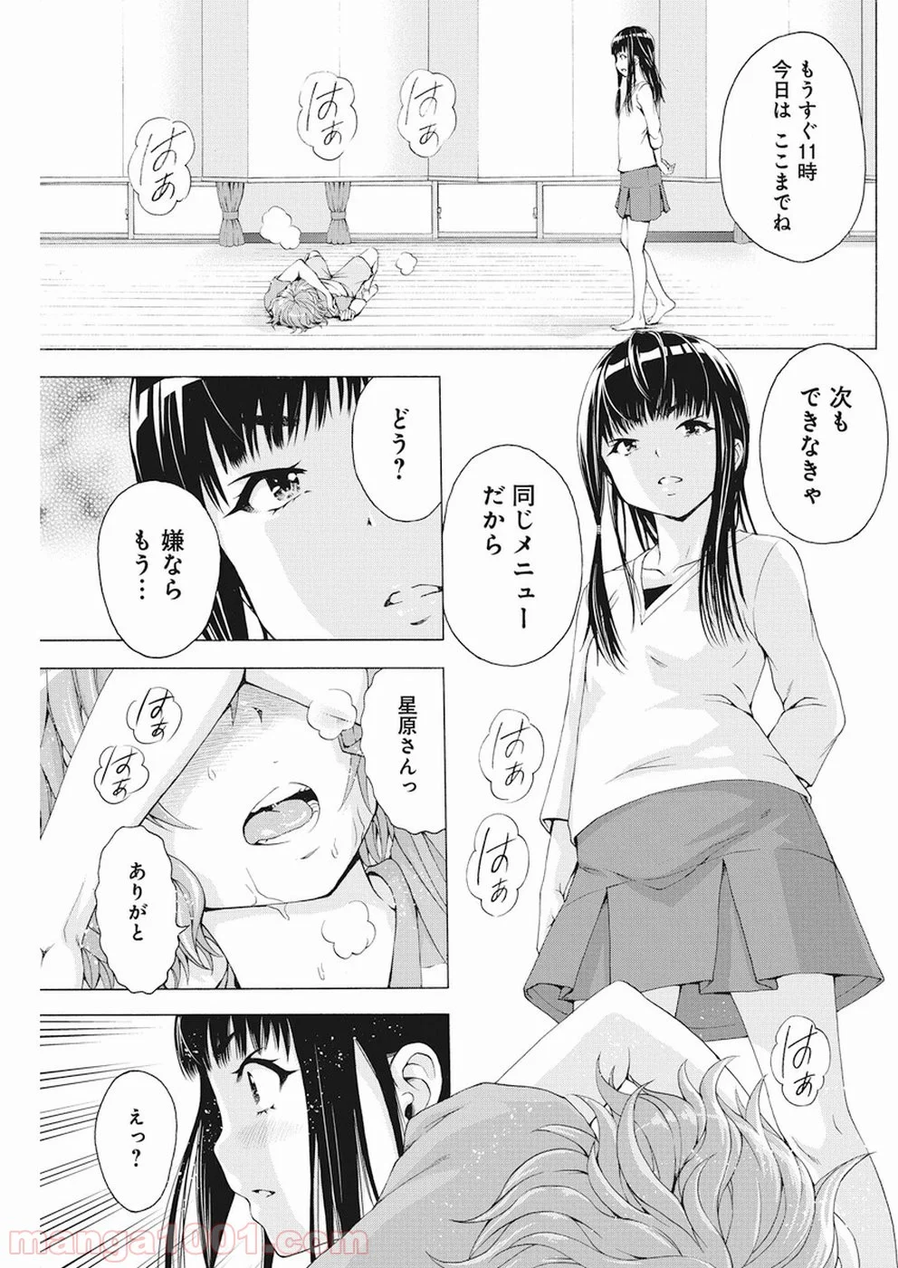 スキーターらびっと!! - 第3話 - Page 18